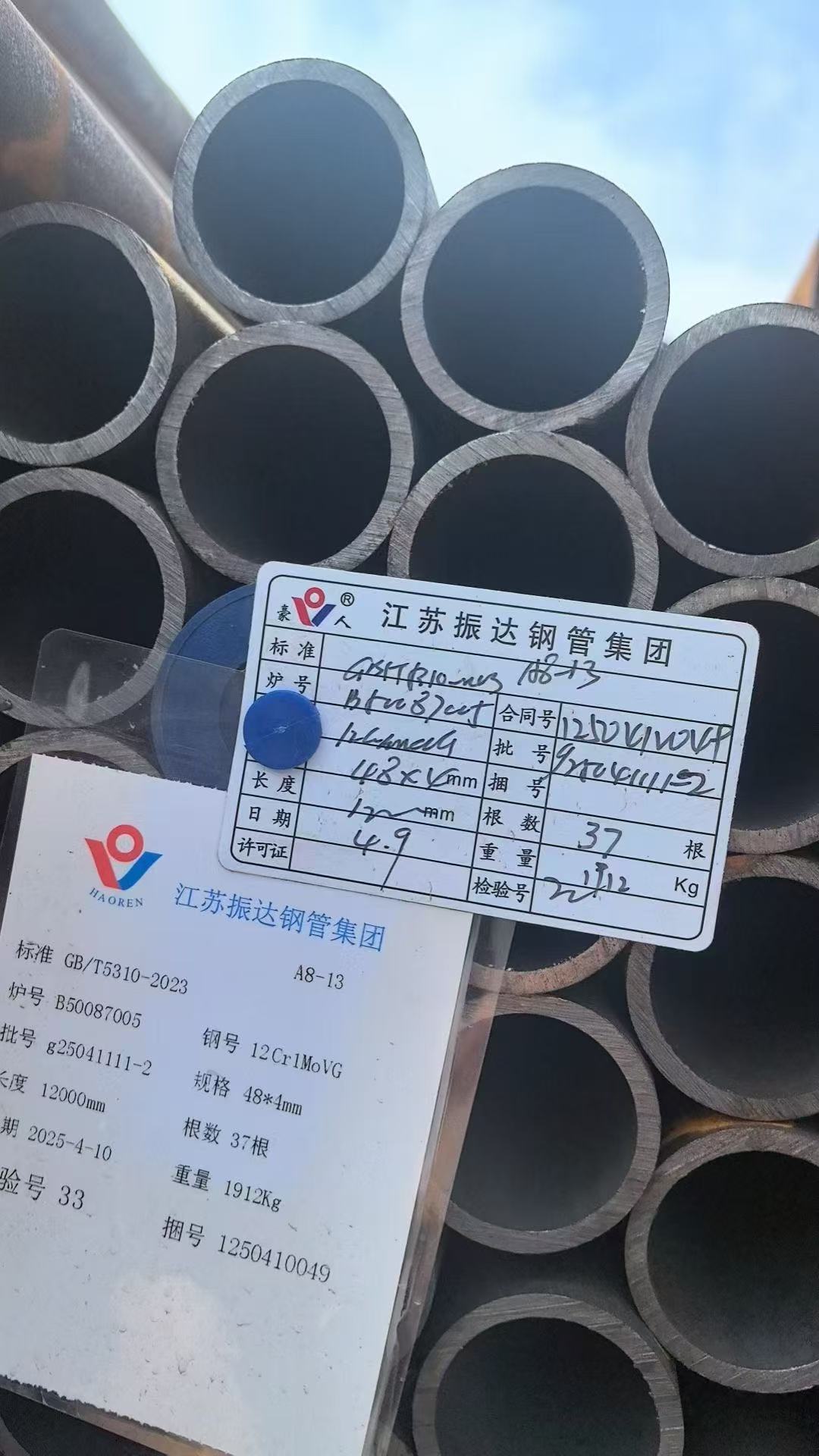 低溫再熱器管 Φ57×4.5mm,材質(zhì)：12Cr1MoVG。含材質(zhì)證明、出廠合格證，水壓試驗、通球報告等資料