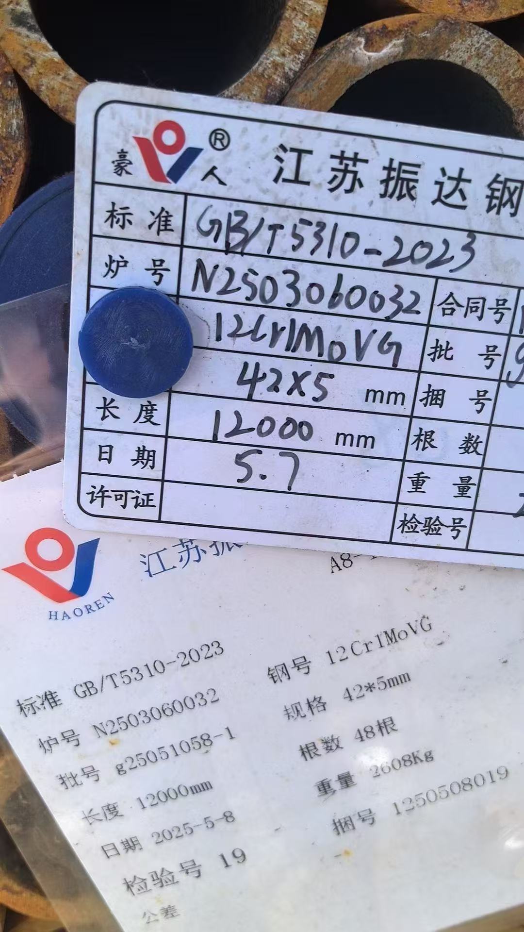 低溫再熱器管 Φ57×4.5mm,材質(zhì)：12Cr1MoVG。含材質(zhì)證明、出廠合格證，水壓試驗、通球報告等資料